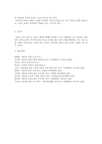 순응하는 여성 현진건 소설 빈처에 나타나는 여성상을 중심으로 빈처 여성상 특징-4