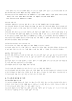 현대 덕윤리학과 덕-8