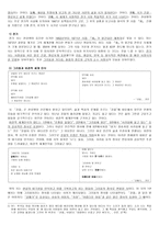 천상병론 - 생애와 문학 활동-2