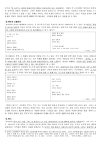 천상병론 - 생애와 문학 활동-3