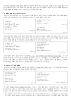 천상병론 - 생애와 문학 활동-4