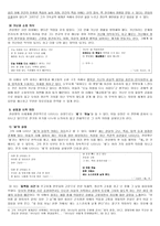 천상병론 - 생애와 문학 활동-5