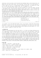 천상병론 - 생애와 문학 활동-7