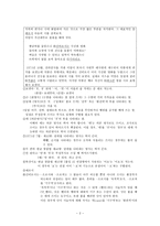 [국어의 어문규범] 국어 정서법의 이해 [미암일기 맞춤법, 시 맞춤법, 사설 맞춤법]-3