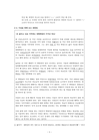 [국어의 어문규범] 국어 정서법의 이해 [미암일기 맞춤법, 시 맞춤법, 사설 맞춤법]-6
