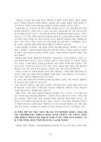 [국어의 어문규범] 국어 정서법의 이해 [미암일기 맞춤법, 시 맞춤법, 사설 맞춤법]-9