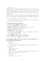 [국어의 어문규범] 국어 정서법의 이해 [미암일기 맞춤법, 시 맞춤법, 사설 맞춤법]-12