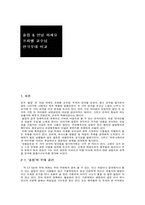 술집 안녕 하세요 프뢰벨 교수님 연극무대 비교 술집의 무대 공간 안녕 하세요-1