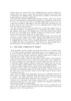 술집 안녕 하세요 프뢰벨 교수님 연극무대 비교 술집의 무대 공간 안녕 하세요-2