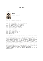 인문어학 풍자소설의 특성과 소설탐색-10