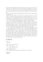타인의 방 타인의 방 작가소개 최인호 작가소개 최인호 연보 최인호 작품경향-3