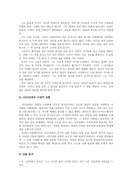 타인의 방 타인의 방 작가소개 최인호 작가소개 최인호 연보 최인호 작품경향-4