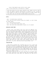 타인의 방 타인의 방 작가소개 최인호 작가소개 최인호 연보 최인호 작품경향-5