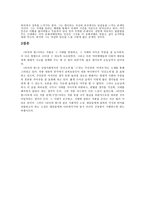 타인의 방 타인의 방 작가소개 최인호 작가소개 최인호 연보 최인호 작품경향-6
