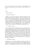 사이버 중독을 주제로 한 교육방안-2