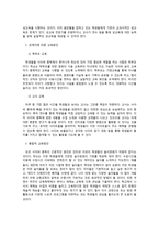 사이버 중독을 주제로 한 교육방안-3