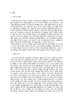 사이버 중독을 주제로 한 교육방안-4