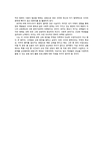 사이버 중독을 주제로 한 교육방안-5