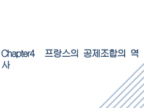 공제 조합 영국 독일 프랑스 사회보험 등장-13