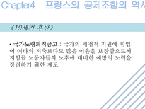 공제 조합 영국 독일 프랑스 사회보험 등장-15