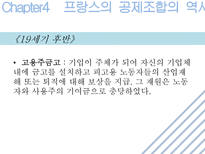 공제 조합 영국 독일 프랑스 사회보험 등장-16