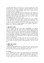인문어학 나의 서사에 의미있는 작품 분석 계녀가를 중심으로-3