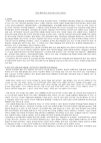 우리 옛이야기 속의 버드나무 모티프-1
