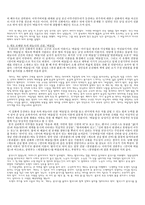 우리 옛이야기 속의 버드나무 모티프-2