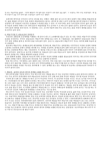 우리 옛이야기 속의 버드나무 모티프-4