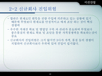 이건산업 이건산업 회사개요 이건산업 산업구조분석 이건산업 영업분석-10