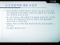 이건산업 이건산업 회사개요 이건산업 산업구조분석 이건산업 영업분석-11