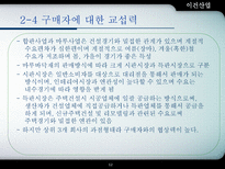 이건산업 이건산업 회사개요 이건산업 산업구조분석 이건산업 영업분석-12