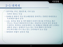 이건산업 이건산업 회사개요 이건산업 산업구조분석 이건산업 영업분석-13