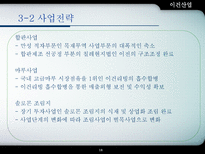 이건산업 이건산업 회사개요 이건산업 산업구조분석 이건산업 영업분석-18
