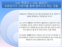 하이젠베르크 부분과 전체 고전역학 양자역학 차이 고전역학이란 양자역학이란-18