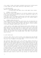 [도덕과 교육의 이론과 실제] - 정의(공정) 덕목을 중심으로 한 교과서 사례분석 및 지도안-6