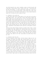 인문어학 홍길동전-2