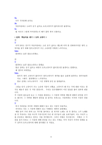 차별에서 차이로 도덕 강의안-4