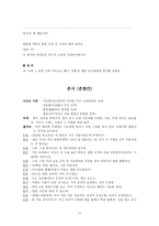 차별에서 차이로 도덕 강의안-11