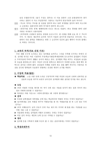 차별에서 차이로 도덕 강의안-12