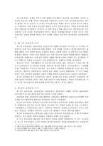 해방 이후 역사 교육-2