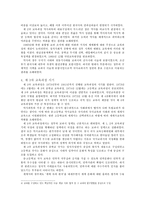 해방 이후 역사 교육-3