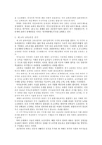 해방 이후 역사 교육-4