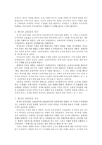 해방 이후 역사 교육-5