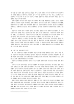 해방 이후 역사 교육-6