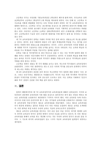 해방 이후 역사 교육-7