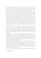 인문과학 무진기행을 읽고 이 소설에 나타난 사회적 양상에 대해서-6