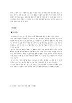 인문과학 무진기행을 읽고 이 소설에 나타난 사회적 양상에 대해서-7