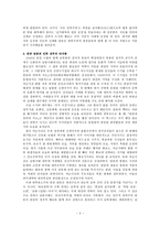 인문과학 유임하-2