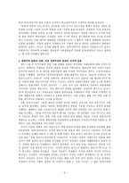 인문과학 유임하-3